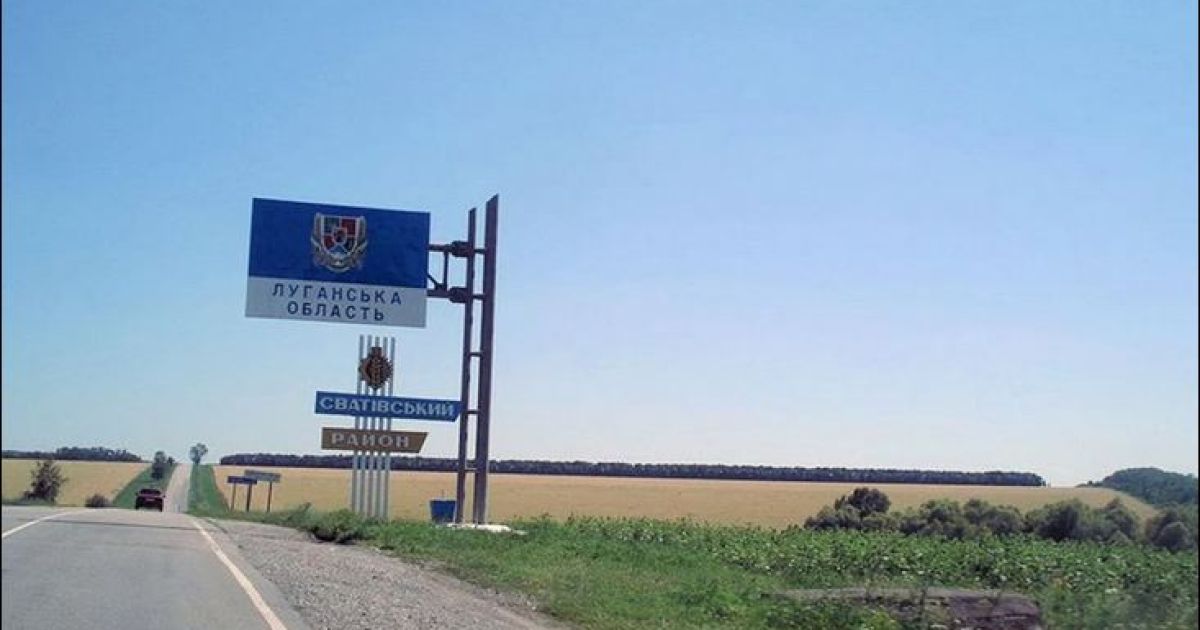 Сватовский район